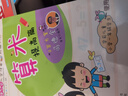 名牌小學(xué)入學(xué)準(zhǔn)備階梯訓(xùn)練：50以內(nèi)加減法 練習(xí)冊供幼兒園大班、學(xué)前班及小學(xué)一年級使用 曬單實拍圖