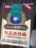 淤青膏兒童摔傷消腫去淤烏青膏活絡(luò )油兒童跌打藥磕碰發(fā)紫按摩膏 1盒【撞傷摔傷 消腫祛瘀】 曬單實(shí)拍圖