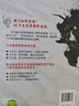 【官方正版】寒門詭將 寒門詭將書完整版 開竅 開竅寒門詭將 寒門鬼將書籍正版 寒門詭將書籍套裝完整版 開竅開悟開智 開竅書籍正版 單本：寒門詭將 曬單實拍圖