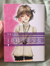 漫畫(huà) 花樣少年少女 愛(ài)藏版 第1集 首刷限定版 中條比紗也 臺版漫畫(huà)書(shū) 東立出版 曬單實(shí)拍圖