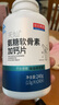 世紀青青 天燦氨糖軟骨素加鈣片240片/盒氨基葡萄糖高密度碳酸鈣增加骨密 一盒裝/240粒-當天發(fā)貨 曬單實(shí)拍圖