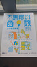 現貨包郵】不焦慮的函數：從中考到高考 賊叉新書(shū) 自然科學(xué)科技專(zhuān)業(yè)類(lèi)書(shū)籍 曬單實(shí)拍圖