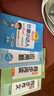 陽(yáng)光同學(xué) 應用題四年級上冊數學(xué)通用版思維訓練 小學(xué)4年應用題專(zhuān)項訓練易錯題解題技巧天天練 曬單實(shí)拍圖