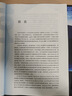 【101教材】泛函分析 曬單實(shí)拍圖