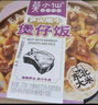 莫小仙自熱米飯 6盒組合裝煲仔飯整箱裝1650g方便速食出游露營野餐 曬單實(shí)拍圖