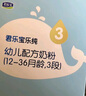 君樂寶嬰幼兒奶粉恬適至臻樂臻優(yōu)萃魯班詮力愛多維愛樂鉑至臻a2罐裝 樂鉑3段*6 曬單實(shí)拍圖
