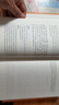 正版黃帝內經(jīng)原著(zhù)正版全2冊  鎖線(xiàn)精裝版 中華經(jīng)典名著(zhù)皇帝內徑全本全注全譯叢書(shū)靈樞素問(wèn)古典中醫藥學(xué)基礎理論入門(mén)基礎理論養生智慧課外閱讀 全2冊黃帝內經(jīng) 黃帝內經(jīng) 曬單實(shí)拍圖