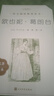 歐也妮·葛朗臺(tái) 傅雷譯高中語(yǔ)文推薦課外閱讀書籍 人民文學(xué)出版社 曬單實(shí)拍圖