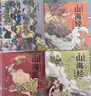當當正版童書 小狐貍勇闖《山海經(jīng)》 小狐貍勇闖《山海經(jīng)》（全10冊） 曬單實拍圖
