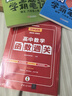 高中數(shù)學函數(shù)通關 曬單實拍圖
