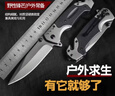 勤道美式戶(hù)外折疊刀特種專(zhuān)用刀多功能防身戶(hù)外生存刀 包膠款 曬單實(shí)拍圖
