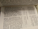 唐詩鑒賞辭典（第2版） 曬單實拍圖