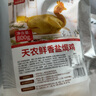 天農(nóng) 供港鹽焗雞 1.6斤 古法鹽焗土雞整雞肉鮮熟 冷凍 山林散養(yǎng)走地雞 曬單實(shí)拍圖