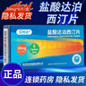 [艾時達(dá)]鹽酸達(dá)泊西汀片 30mg*6片 1盒裝 正品好藥 曬單實拍圖