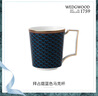 WEDGWOOD[七夕禮物]拜占庭藍(lán)色馬克杯骨瓷咖啡杯茶水杯實(shí)用杯子送禮 拜占庭藍(lán)色馬克杯1個300ml 曬單實(shí)拍圖