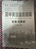 浙大優(yōu)學 高中物理數(shù)學英語化學思想方法導引2025 浙江大學出版社 張金良沈啟正主編 高考數(shù)學母題 高中數(shù)學公式定理導引 高中英語語法通霸 朱振斌 曬單實拍圖