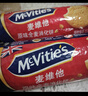 McVitie's麥維他原味全麥消化餅干250g 進(jìn)口休閑零食早餐下午茶辦公室點(diǎn)心 曬單實(shí)拍圖