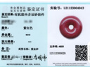 金石靈 朱砂吊墜護(hù)身符平安扣情侶項(xiàng)鏈男生女生兒童寶寶蛇年本命年禮物 朱砂平安扣吊墜（小號） 曬單實(shí)拍圖