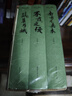 茶人三部曲(共3冊)(精) 曬單實(shí)拍圖