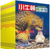 小牛頓科學(xué)館（全面升級精選版 套裝共30冊）   曬單實(shí)拍圖