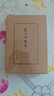 飲水詞校箋典藏本中華書(shū)局中國古典文學(xué)基本叢書(shū) 曬單實(shí)拍圖