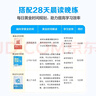 學(xué)而思 2025新升級暑假預(yù)復(fù)習(xí)（四升五年級）暑假作業(yè)一本通 暑假銜接作業(yè)同步2025新教材 一本減壓科學(xué)規(guī)劃 題型層層遞進(jìn) 曬單實(shí)拍圖