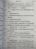 邏輯哲學(xué)論 維特根斯坦哲學(xué)巨著 語言與世界的哲學(xué)探索 漢譯世界學(xué)術(shù)名著叢書 商務(wù)印書館出版 曬單實(shí)拍圖