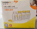 美德樂(lè)（Medela）奶瓶?jī)?chǔ)奶瓶存奶瓶喂奶食物保鮮嬰兒寶寶PP材質(zhì)150ml（4個(gè)裝） 曬單實(shí)拍圖