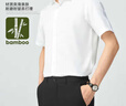 羅蒙【竹纖維】襯衫男夏商務(wù)休閑薄款通勤百搭易打理襯衣短袖白色40 曬單實拍圖
