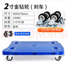 托士達平板車(chē)烏龜車(chē)家用手推車(chē)拼接周轉箱車(chē)四輪小板車(chē)拖車(chē)臺車(chē)搬運車(chē) 藍色烏龜車(chē)2寸2剎車(chē)金鉆輪50*37 曬單實(shí)拍圖