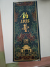 八瀚試飲53度醬香型白酒整箱500ml*2瓶禮盒裝送禮糧食釀造優(yōu)級酒水 53度 500mL 1瓶 單瓶試飲 曬單實(shí)拍圖