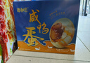 播鮮匠 咸海鴨蛋禮盒65g*20枚1300g松沙流油 開(kāi)袋即食 曬單實(shí)拍圖
