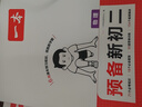 一本【預(yù)備新初二】2026七升八暑假銜接教材全套預(yù)習(xí)規(guī)劃7升8八年級上冊語數(shù)英物小四門人教/北師/蘇科版2025秋初二暑假作業(yè) 【2本】物理+數(shù)學(xué)(北師) 曬單實(shí)拍圖