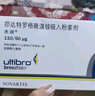 [杰潤] 茚達(dá)特羅格隆溴銨吸入粉霧劑 0.11mg:50μg*30粒/盒 2盒裝 曬單實(shí)拍圖