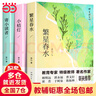 冰心文學全集原著三部（3冊）繁星春水+小桔燈+寄小讀者 三四五六年級中小學生閱讀名篇現(xiàn)代散文作品詩歌全集經(jīng)典名著 曬單實拍圖