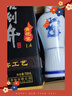 扳倒井白酒 38度青花瓷整箱裝 純糧食釀造低度白酒 自飲送禮大容量白酒 38度 700mL 6瓶 曬單實拍圖
