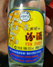 汾酒 出口玻汾禮盒 清香型 53度 500ml*4瓶 送禮酒  曬單實拍圖