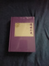 儒林外史（中國古典小說藏本精裝插圖本） 小說 曬單實拍圖