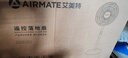 艾美特（AIRMATE）七葉家用遙控電風(fēng)扇7檔大風(fēng)量空氣循環(huán)搖頭臺(tái)式落地扇節(jié)能柔風(fēng)小風(fēng)扇預(yù)約定時(shí)落地式電扇 CS35-R19 曬單實(shí)拍圖