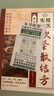 【官方正版】自救飲食 實用中醫(yī)軟堅散結(jié)方 飲食相宜與相克 救命食譜 一碗湯 真希望全家不生病 自愈力飲食法 驚人的一碗湯食譜正版每天一碗養(yǎng)生湯 不藥而愈的神奇方法 【單本】實用中醫(yī)軟堅散結(jié)方 曬單實拍圖