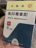 [尤脫欣（WARTOSIN）]鬼臼毒素酊 5ml:25mg 1盒裝 曬單實(shí)拍圖