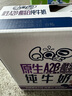 QQ星【新鮮日期】原生A2β-酪蛋白兒童高鈣純牛奶125ml*16盒 許昕同款 曬單實(shí)拍圖
