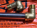 鴻櫻 4分銅彎頭帶活接內(nèi)外絲45度彎直角彎6分雙內(nèi)絲天然氣水管銅配件 4分銅內(nèi)外牙彎頭65克 曬單實拍圖