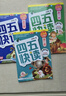 【當當】 四五快讀8冊全套 第一二三四五六七八冊 1-4 5-8 四五快算 四五智力訓(xùn)練系列等套裝單冊可選 親子家教 四五快讀5-8 全彩圖升級版 5-7冊+故事集 曬單實拍圖