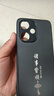 揚(yáng)聚特OPPOA2m手機(jī)殼OPPO新款A(yù)2m保護(hù)套PJU110硅膠軟邊磨砂防指紋5G全包防摔軟殼高級簡約時尚外殼男女款 石墨黑【諸事皆順】 OPPOA2m 曬單實(shí)拍圖