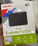 東芝（TOSHIBA） 4TB 移動(dòng)硬盤機(jī)械Partner USB 3.2 Gen 1 2.5英寸 兼容Mac 大容量 商務(wù)便攜  曬單實(shí)拍圖