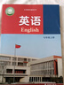 【新華書店】2025新版初中7七年級上冊英語書譯林版初1一上冊英語書譯林出版社七年級上冊英語課本江蘇七上英語書譯林版7七年級上冊英語書 譯林版七年級上冊英語 曬單實拍圖