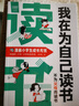 我在為自己讀書兒童漫畫版打敗拖延癥高效學習不為父母而讀書打造強大內心自律自信閱讀解決成長煩惱成為更好的自己受益一生 我在為自己讀書 曬單實拍圖