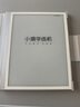 小猿學(xué)練機(jī)S2Pro升級(jí)款128G 支持deepseek 墨水屏學(xué)習(xí)機(jī) 中小學(xué)生AI護(hù)眼平板電腦 校內(nèi)教材同步 猿輔導(dǎo) 【國(guó)家補(bǔ)貼】禮盒款S2 Pro 曬單實(shí)拍圖