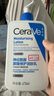 適樂膚（CeraVe）【張凌赫同款】保濕潤(rùn)膚乳473ml乳液面霜身體乳C乳男女護(hù)膚禮物 曬單實(shí)拍圖